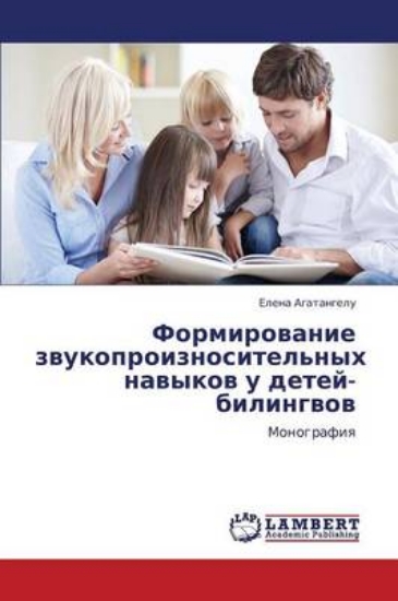 Picture of Formirovanie Zvukoproiznositel'nykh Navykov U Dete