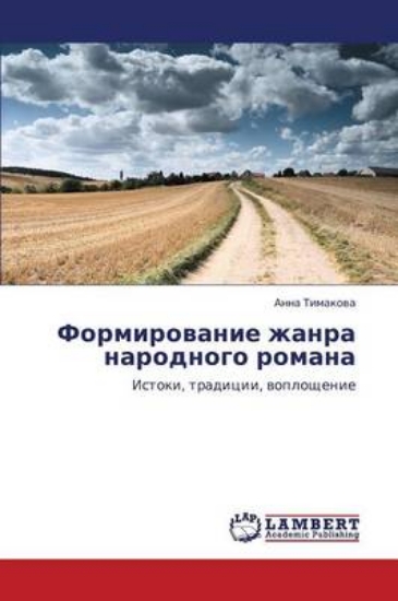 Picture of Formirovanie Zhanra Narodnogo Romana