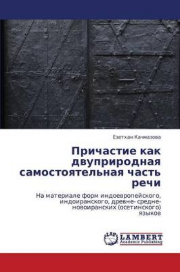 Picture of Prichastie Kak Dvuprirodnaya Samostoyatel'naya Cha