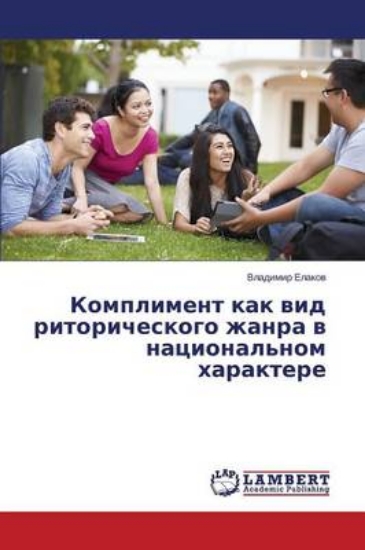 Picture of Kompliment Kak VID Ritoricheskogo Zhanra V Natsion