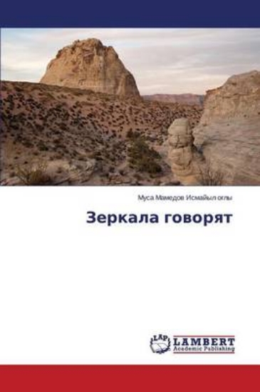 Picture of Zerkala Govoryat