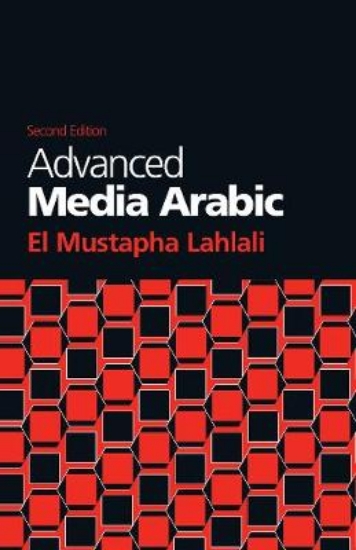 Picture of Advanced Media Arabic