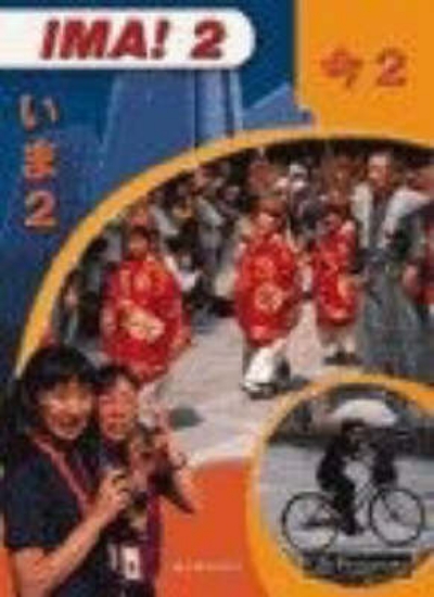 Picture of Ima! 2 Student Book