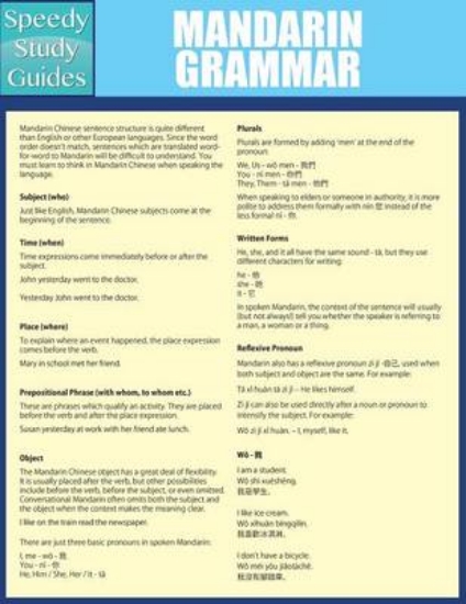 Picture of Mandarin Grammar (Speedy Study Guides
