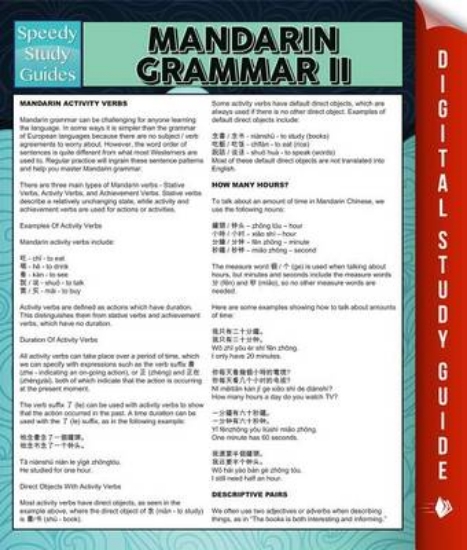 Picture of Mandarin Grammar II (Speedy Language Study Guides)