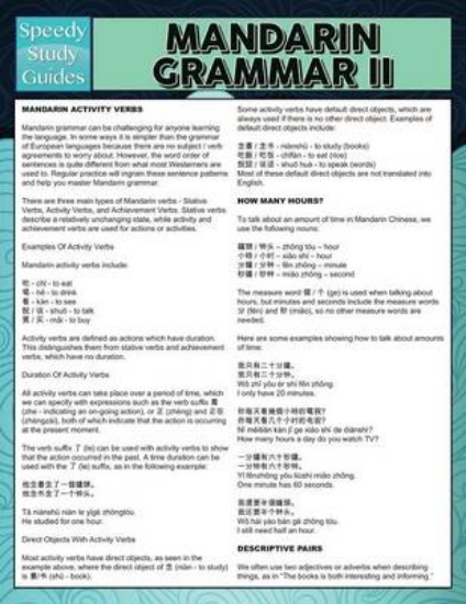 Picture of Mandarin Grammar II (Speedy Language Study Guides)