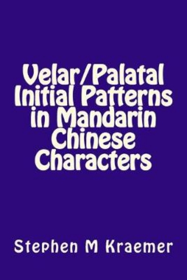 Picture of Velar/Palatal Initial Patterns in Mandarin Chinese