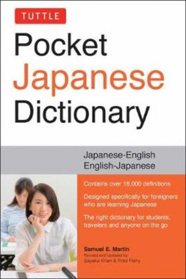 Picture of Tuttle Pocket Japanese Dictionary