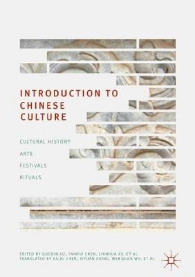 Picture of Introduction to Chinese Culture