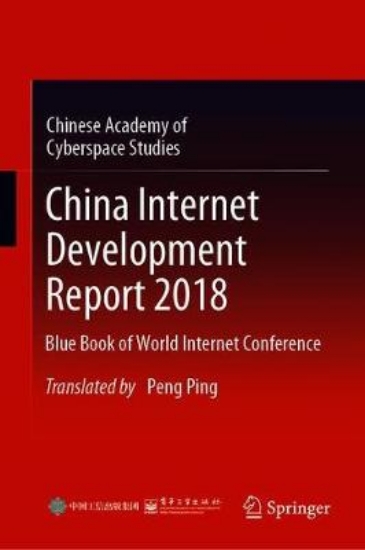 Picture of China Internet Development Report 2018