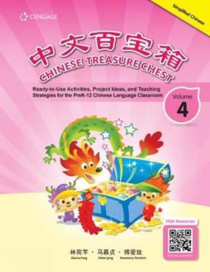 Picture of Chinese Treasure Chest, Volume 4 (Simplified Chine
