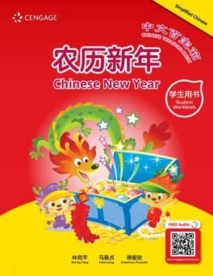Picture of Chinese Treasure Chest: Chinese New Year (Student