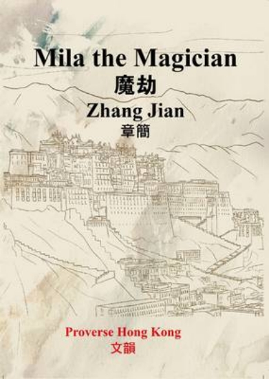 Picture of Mila the Magician