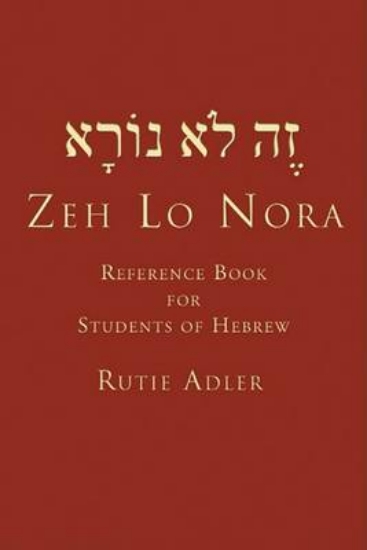 Picture of Zeh Lo Nora