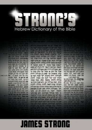 Picture of Strong's Hebrew Dictionary of the Bible (Strong's