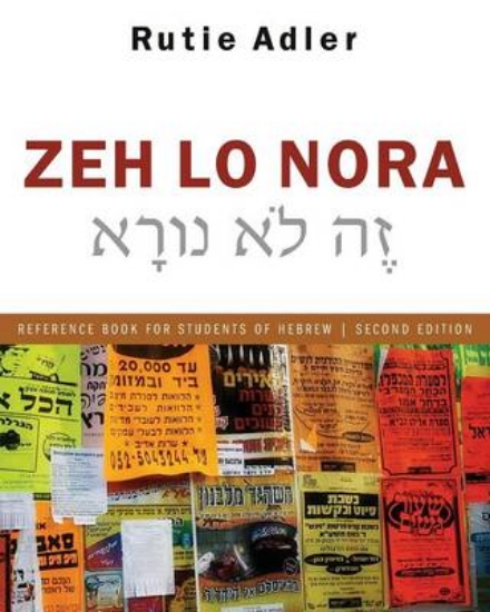 Picture of Zeh Lo Nora