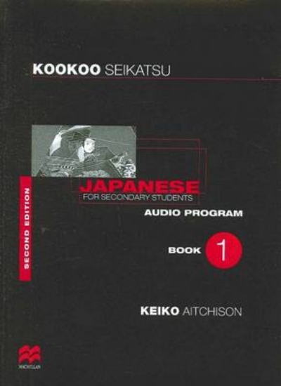 Picture of Kookoo Seikatsu Book 1