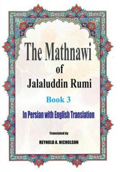 Picture of The Mathnawi of Jalaluddin Rumi