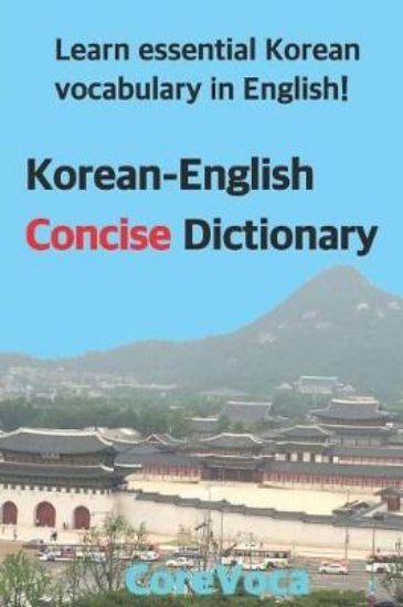 Picture of Korean-English Concise Dictionary