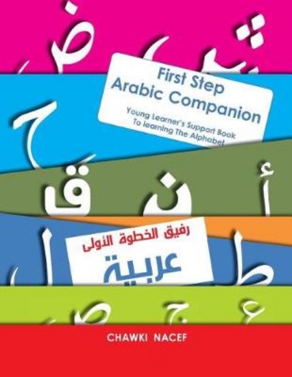 Picture of First Step Arabic Companion