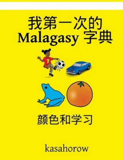 Picture of My First Chinese-Malagasy Dictionary