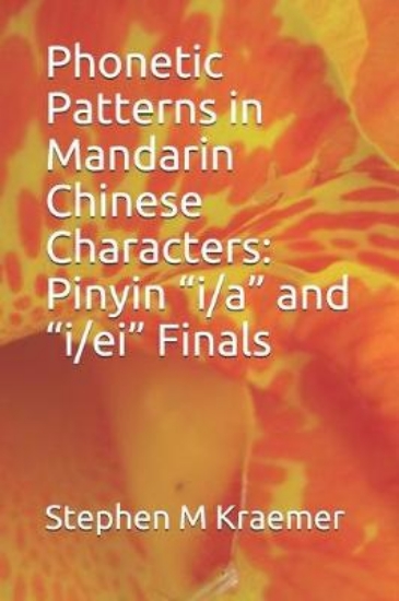 Picture of Phonetic Patterns in Mandarin Chinese Characters