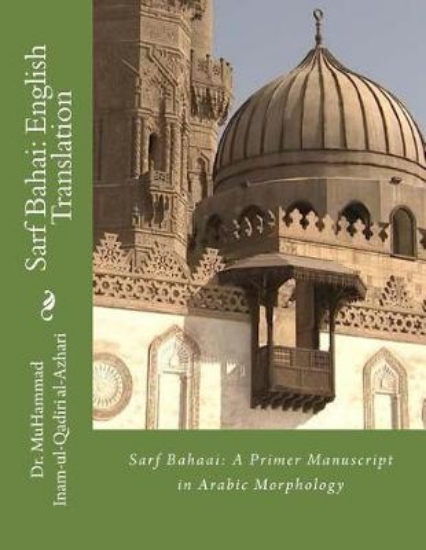 Picture of Sarf Bahai