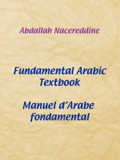 Picture of Fundamental Arabic Textbook