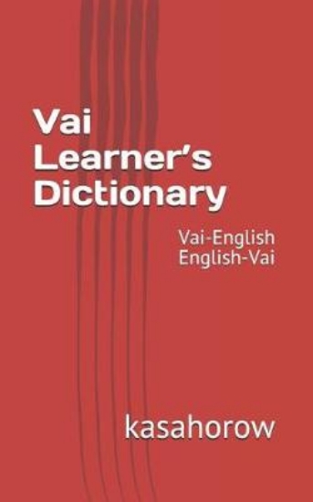 Picture of Vai Learner's Dictionary