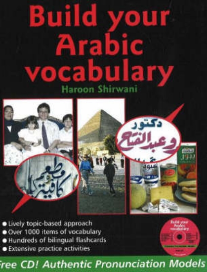 Picture of Build Your Arabic Vocabulary
