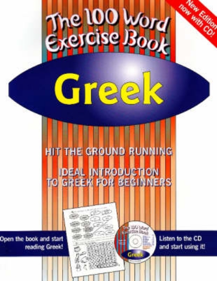 Picture of 100 Word Exercise Book -- Greek