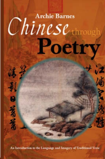 Picture of Chinese Through Poetry