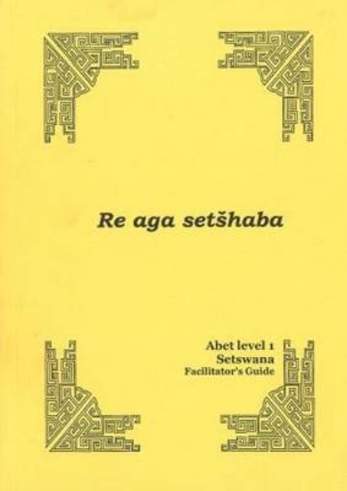 Picture of Re aga setshaba: Level 1: Facilitator's guide