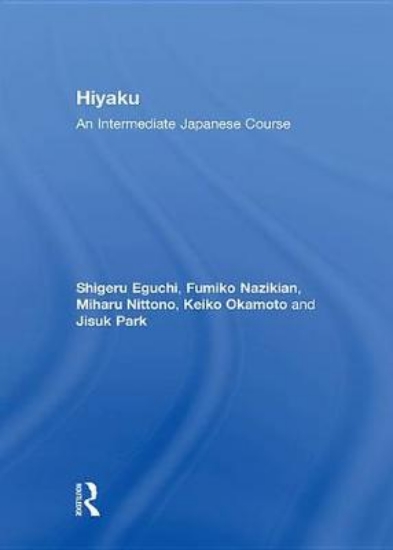 Picture of Hiyaku: An Intermediate Japanese Course