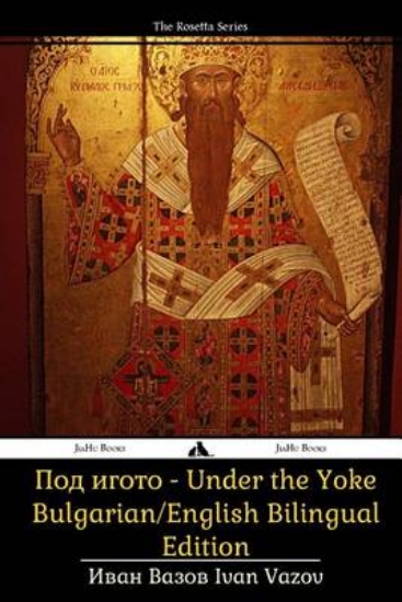 Picture of Under the Yoke