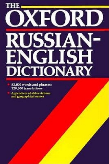 Picture of Oxford Russian-English Dictionary