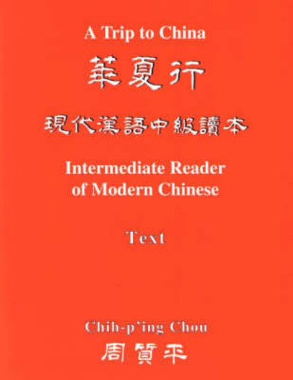 Picture of A Trip to China