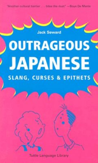 Picture of Outrageous Japanese