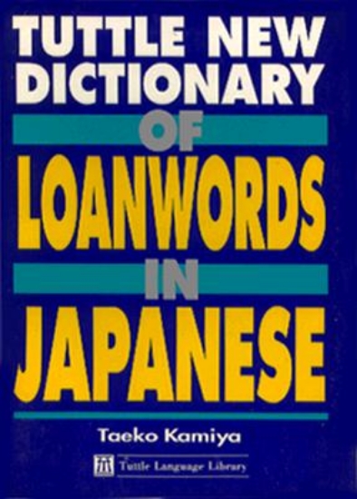 Picture of Tuttle's Dictionary of Loan Words in Japanese