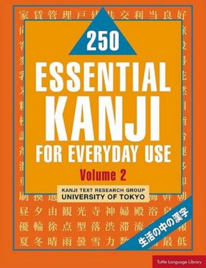 Picture of 250 Essential Kanji for Everyday Use: v.2