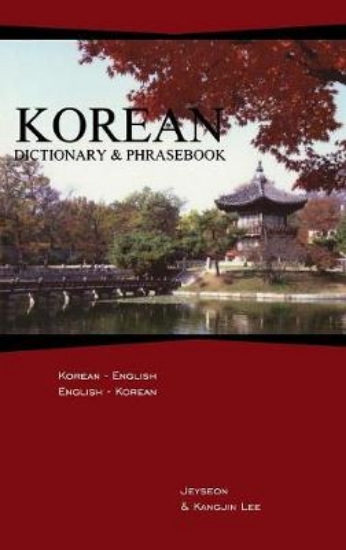 Picture of Korean-English / English-Korean Dictionary &amp; P