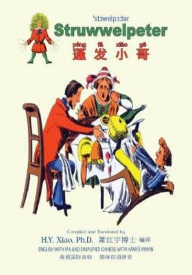 Picture of Struwwelpeter (Simplified Chinese)