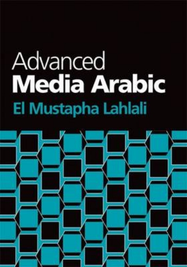 Picture of Advanced Media Arabic