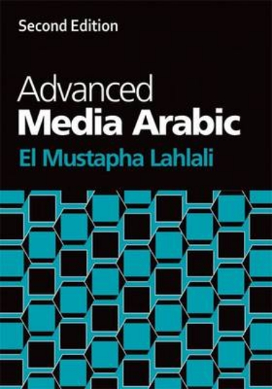 Picture of Advanced Media Arabic